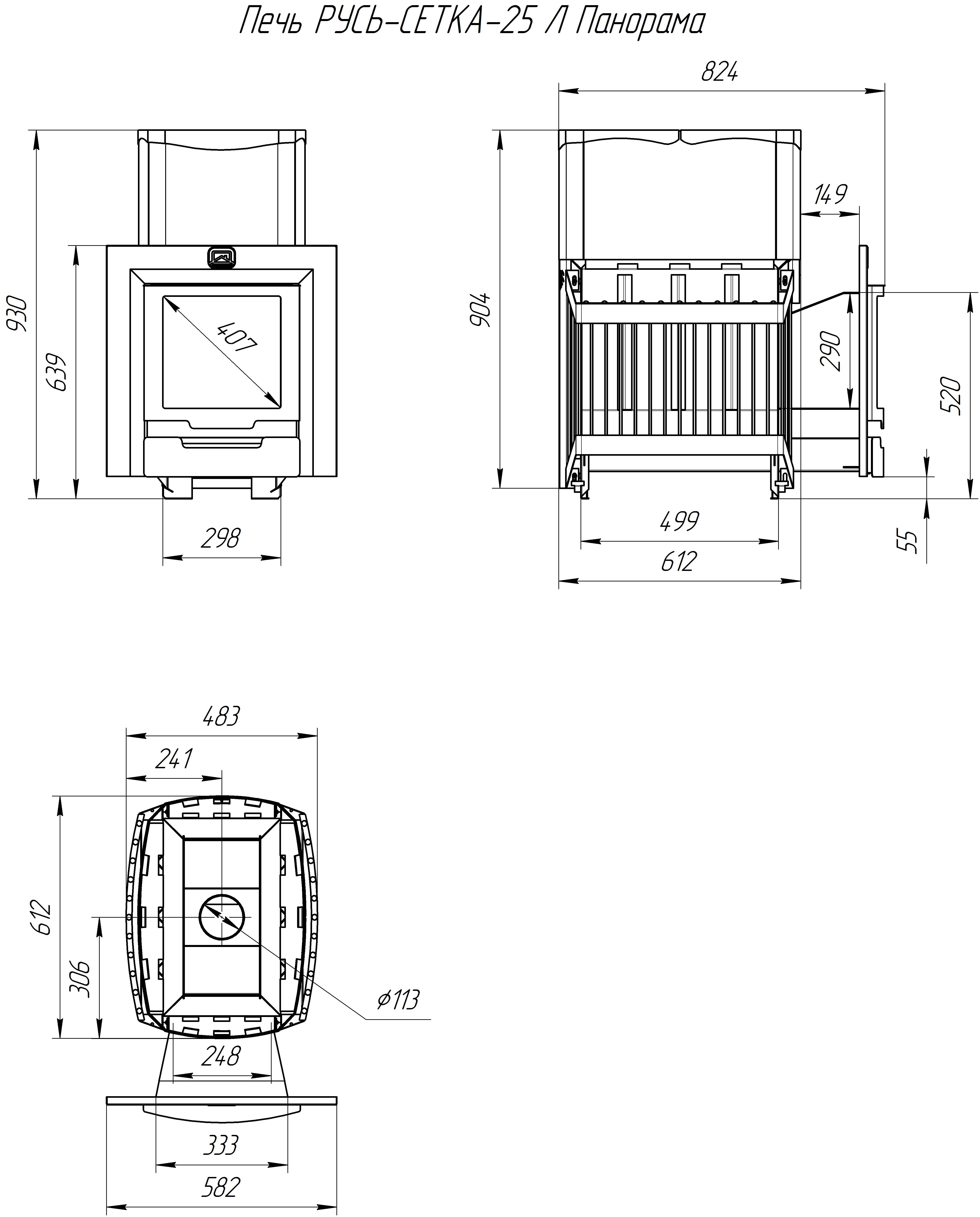 Печь для бани Русь-сетка 25 Л Панорама - Теплодар